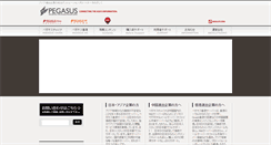Desktop Screenshot of pegasus-idc.com