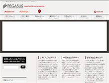 Tablet Screenshot of pegasus-idc.com